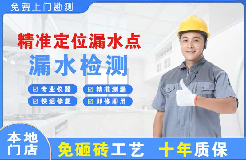 庆城精准测漏点